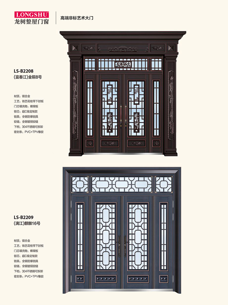 龍樹非標大門，龍樹整屋門窗，龍樹入戶門